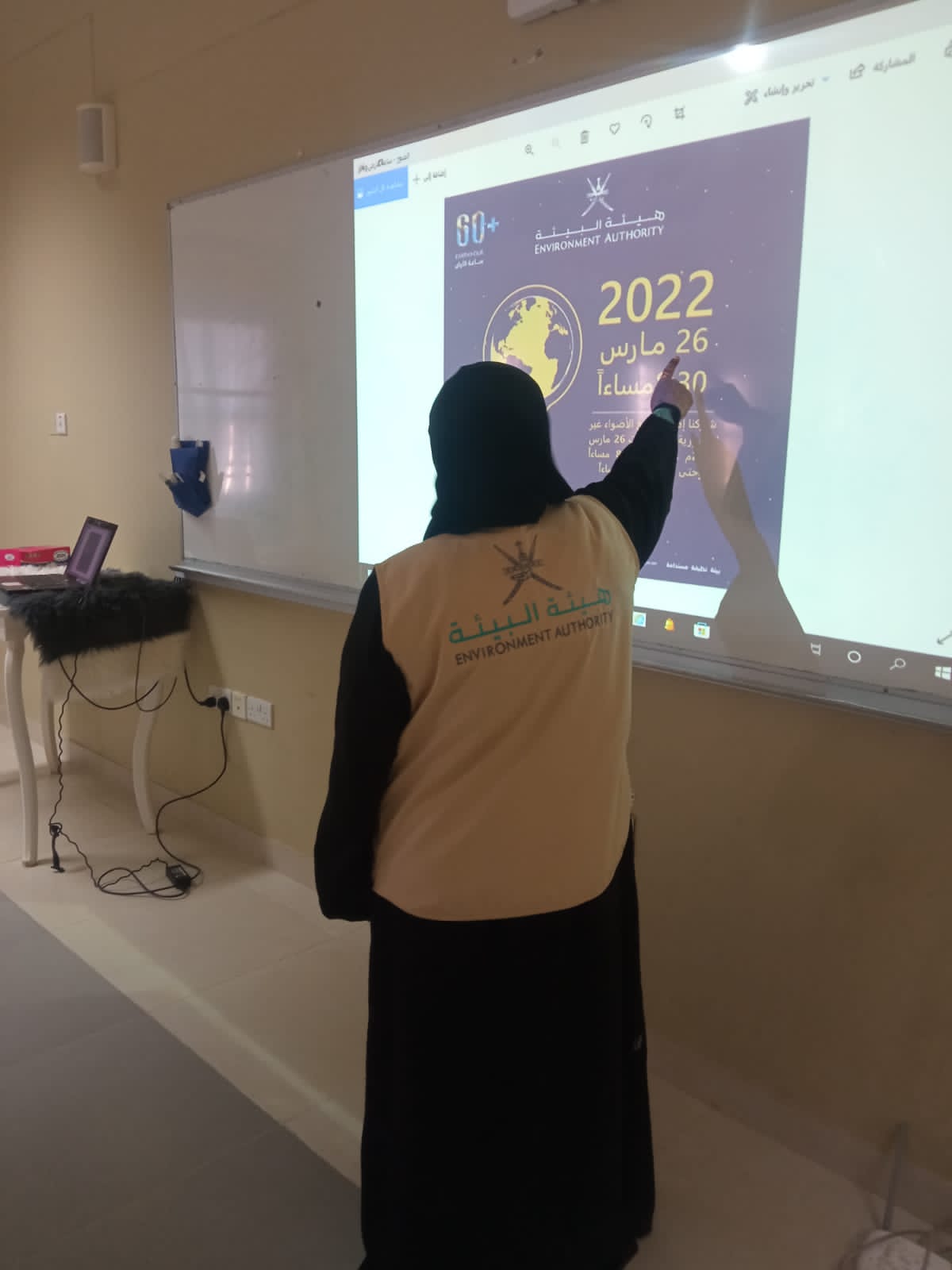 مركز البيئة بالسويق ينظم توعية عن ساعة الأرض ￼