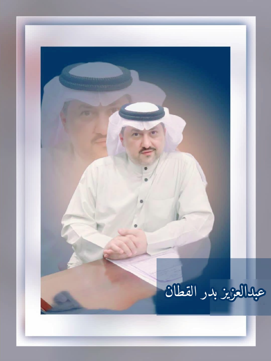 “واعتصموا بحبل الله جميعاً ولا تفرقوا”