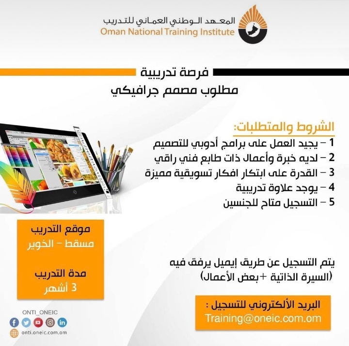 المعهد الوطني يعلن فرص تدريب 2 IMG ٢٠٢٢٠٣٠٩ ٠١٢٣٣٩