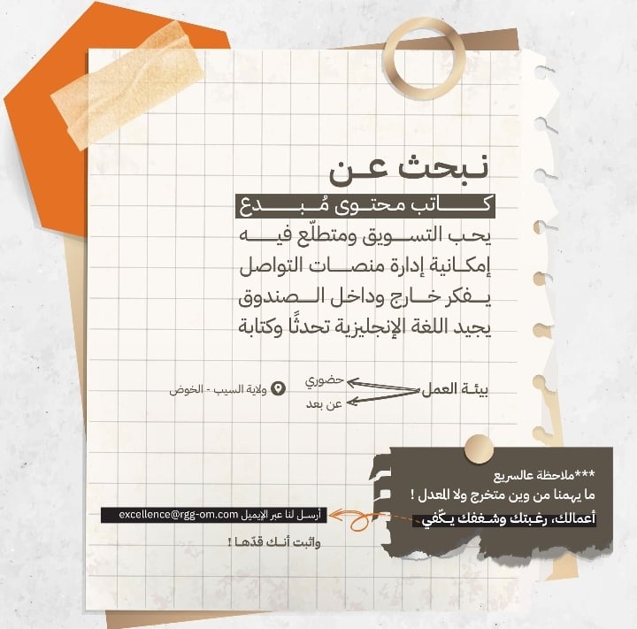 مؤسسة خاصة تعلن وظيفة شاغرة 2 IMG ٢٠٢٢٠٣١٣ ١٠٢٣١٩