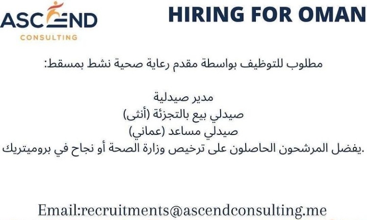 مؤسسة صحية تعلن وظائف شاغرة 2 IMG ٢٠٢٢٠٣٢٣ ١٥٠٢٣٩