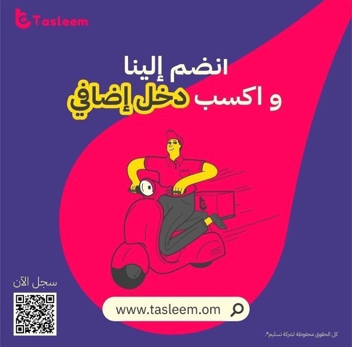 تطبيق تسليم يعلن وظيفة شاغرة 2 IMG ٢٠٢٢٠٣٢٦ ١٥٥٠٠٥