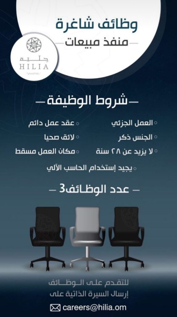 شركة حلية للمجوهرات تعلن وظيفة شاغرة 2 IMG ٢٠٢٢٠٣٠٧ ١٩١٥٣٩