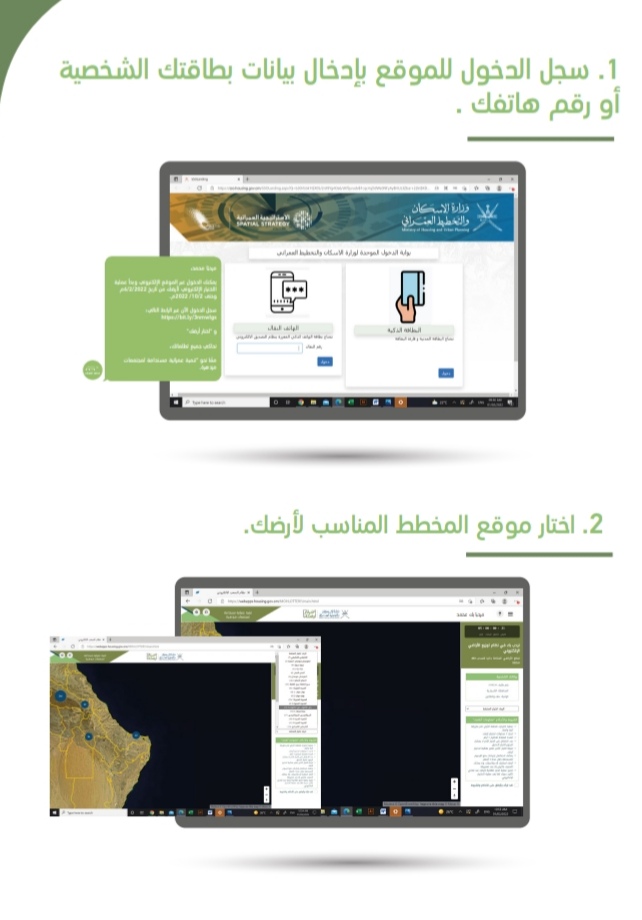 قائمة أسماء جديدة للمستحقين لمنح الأراضي السكنية الحكومية 6 IMG ٢٠٢٢٠٣١٠ ١٤٤٩٢٣