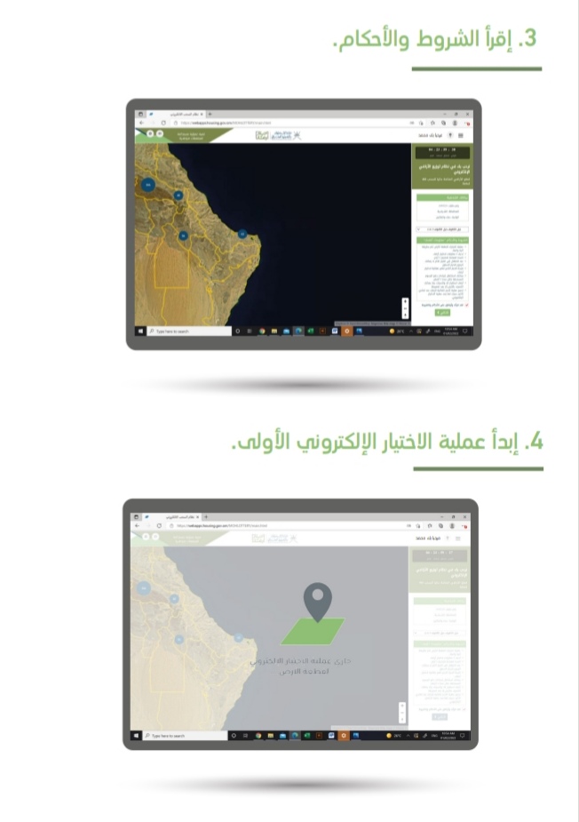 قائمة أسماء جديدة للمستحقين لمنح الأراضي السكنية الحكومية 7 IMG ٢٠٢٢٠٣١٠ ١٤٤٩٣٩