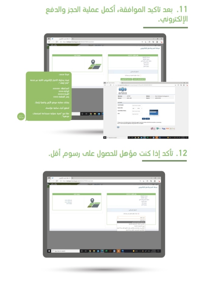 قائمة أسماء جديدة للمستحقين لمنح الأراضي السكنية الحكومية 11 IMG ٢٠٢٢٠٣١٠ ١٤٥٠٥٧