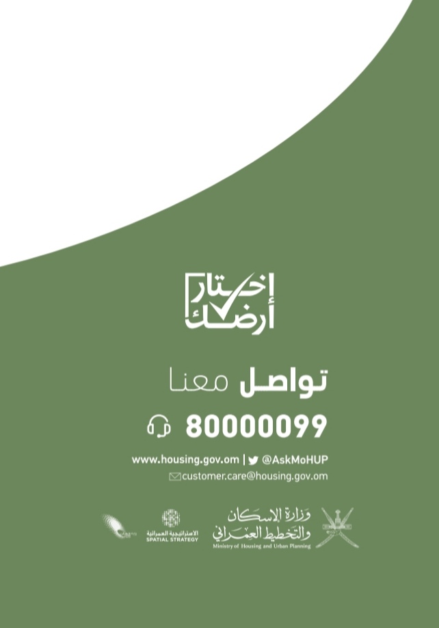 قائمة أسماء جديدة للمستحقين لمنح الأراضي السكنية الحكومية 13 IMG ٢٠٢٢٠٣١٠ ١٤٥٣٢٣