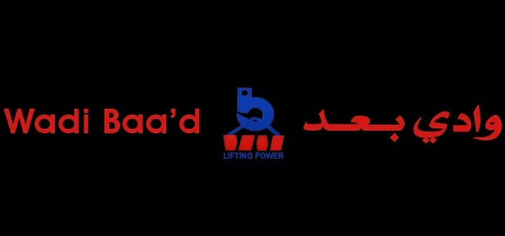 شركة وادي بعد تعلن وظيفة شاغرة