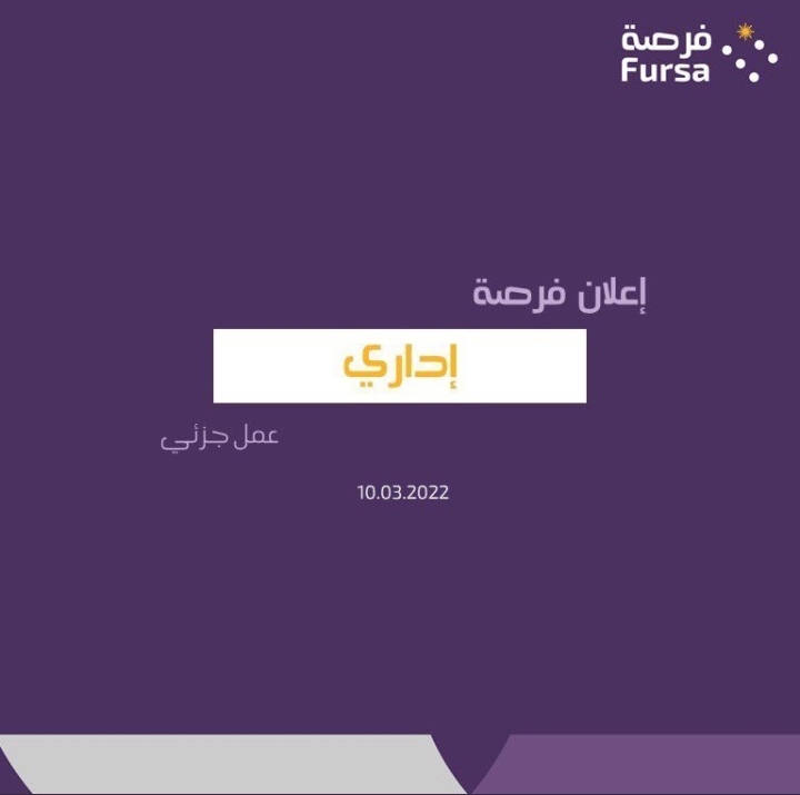 شركة المحيط الأرجواني للتسويق تعلن وظيفة شاغرة 2 IMG ٢٠٢٢٠٣١١ ١٨٥٥١٥
