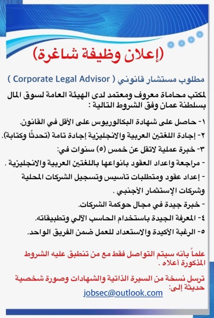 مكتب ممحاماة يعلن وظيفة شاغرة 2 IMG ٢٠٢٢٠٣١٢ ٠١٤١١١