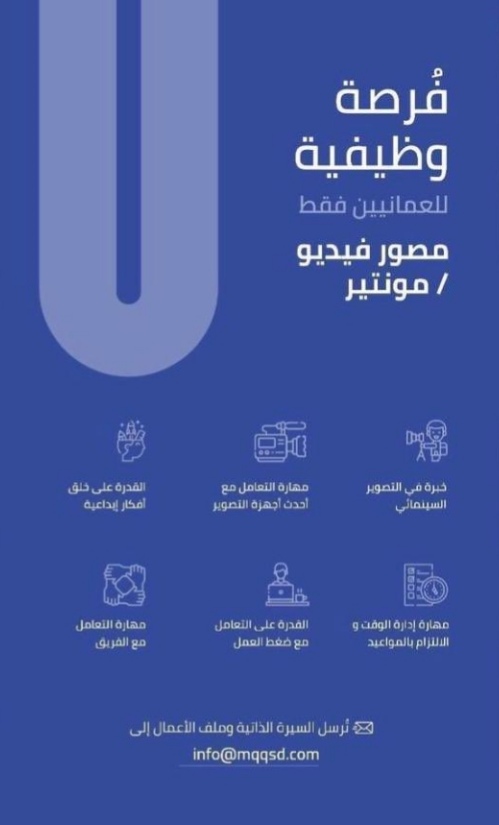 مؤسسة استوديو الروسم للإعلام الرقمي تعلن وظيفة شاغرة 2 IMG ٢٠٢٢٠٣١٤ ١٨٥٠٣٩