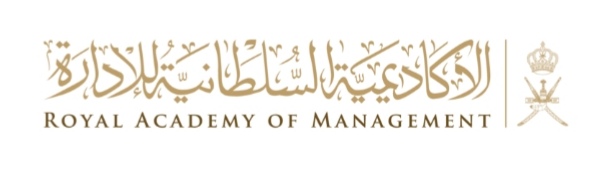 الأكاديمية السلطانية للإدارة تعلن برنامج تدريبي