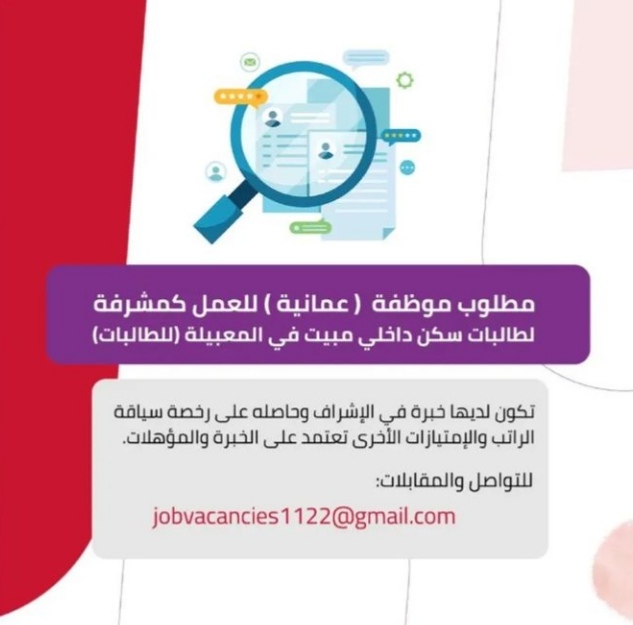 سكن داخلي في المعبيلة يعلن وظيفة شاغرة 2 IMG ٢٠٢٢٠٣٢٦ ١٥١٧٢١