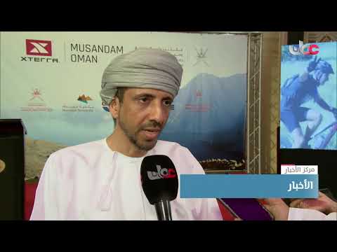 لأول مرة على مستوى الشرق الأوسط.. محافظة مسندم تستضيف بطولةَ “إكستيرا 2023” للترايثلون الجبلي