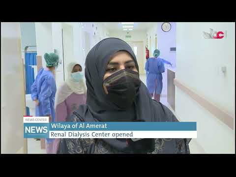 Wilaya of Al Amerat Renal Dialysis Center opened