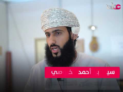 ردهة #الفنون.. حاضنة الإبداع في #معرض_مسقط_الدولي_للكتاب .