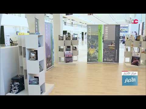 ختام فعاليات معرض مسقط الدولي للكتاب دورته الـ 26