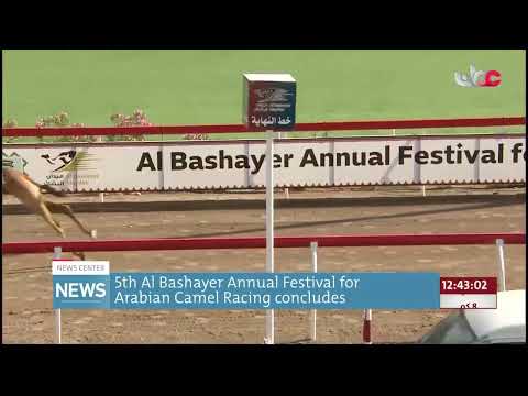 5th Al Bashayer Annual Festival for Arabian Camel Racing concludes.
