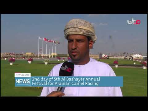 2nd day of 5th Al Bashayer Annual Festival for Arabian Camel Racing