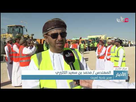 انطلاق حملة الإصحاح البيئي بولاية ثمريت