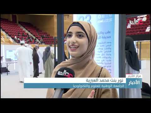 انطلاق الملتقى الهندسي الـ 12 بـ #جامعة_السلطان_قابوس  تحت شعار “إنسان”