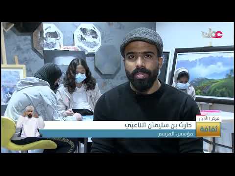 الفقرة  الثقافية