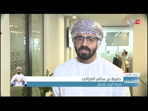 بورصة مسقط تحقق مكاسب بأكثر من 130 نقطة في آخر جلستي تداول