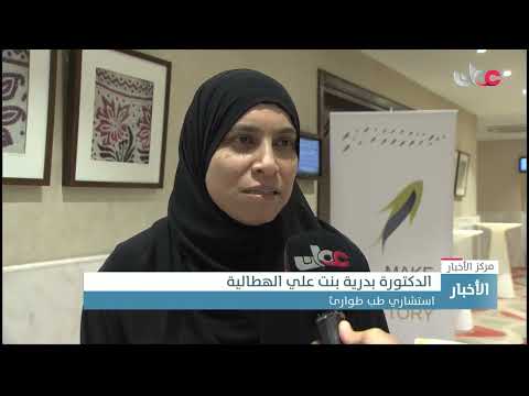 هيئة البيئة تنظم حلقة عمل دولية حول “التقييم المبدئي للزئبق ومركباته” في سلطنة عُمان