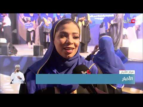 جامعة الشرقية تحتفل بتخريج الدفعات الخامسة والسادسة والسابعة من طلبتها