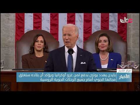 القوات الروسية تواصل تقدمها نحو العاصمة الأوكرانية كييف وبايدن يقول إن بوتين سيدفع ثمن غزو أوكرانيا