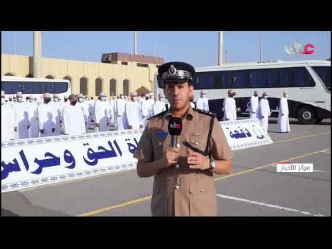 شرطة عمان السلطانية تستقبل دفعة جديدة من المواطنين من حملة التخصصات الفنية المختلفة