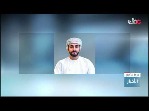 سموّ السيد ذي يزن بن هيثم آل سعيد يرعى بعد غـدٍ الإثنين أعمالَ “أسبوعِ عُمان للاستدامة”