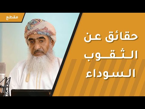 ما هي الثقوب السوداء وما فائدتها للكون والفضاء؟ سبحان الخالق