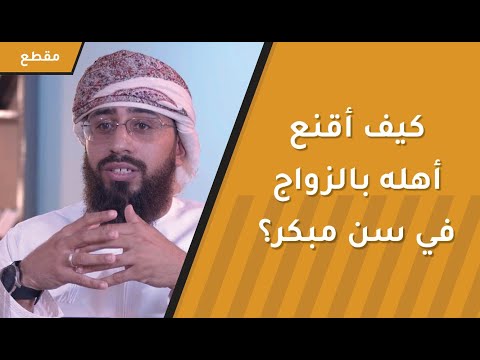 كيف أقنع هيثم أهله بالزواج في سن مبكر؟