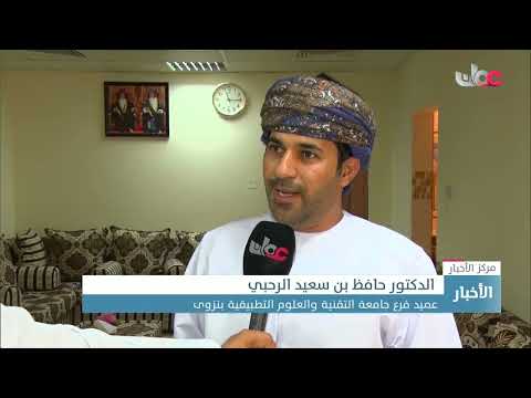 ندوة تبسيط الإجراءات الحكومية في محافظة الداخلية