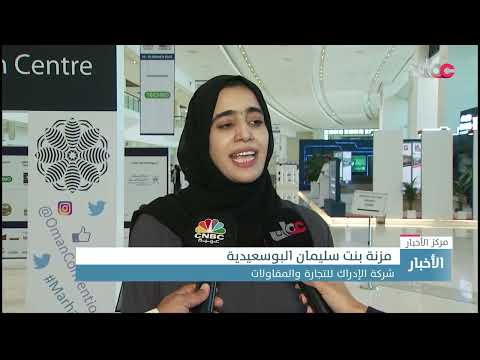 بمشاركةٍ دوليةٍ واسعة.. بدء فعاليات مؤتمر التطوير العقاري وأسبوع عمان للتصميم والبناء