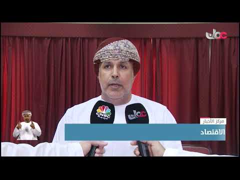 الجمعيات العمومية للشركات المدرجة في بورصة مسقط تعقد اجتماعاتها السنوية لهذا العام