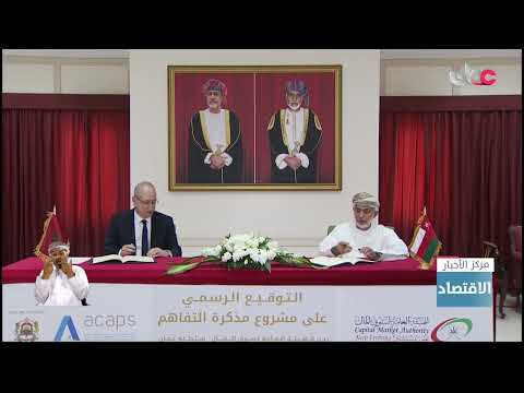 الهيئة العامة لسوق المال توقع مذكرة تفاهم مع هيئة مراقبة التأمينات والاحتياط الاجتماعي بالمملكة الم