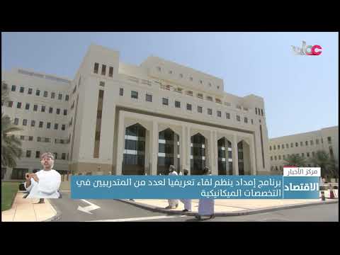 برنامج إمداد ينظم لقاء تعريفيا لعدد من المتدربيين في التخصصات الميكانيكية