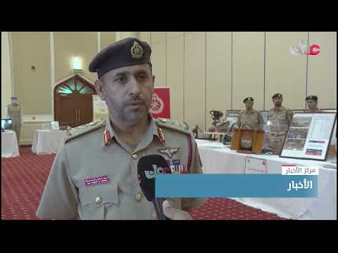 اختتام ندوة التثقيف المروري لوزارة الدفاع وقوات السلطان المسلحة