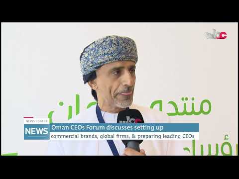 Oman CEOs Forum discusses setting up commercial brands, global firms, & preparing leading CEOs