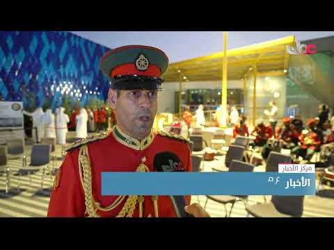 ختام مشاركة قوات السلطان المسلحة في معرض أكسبو 2020