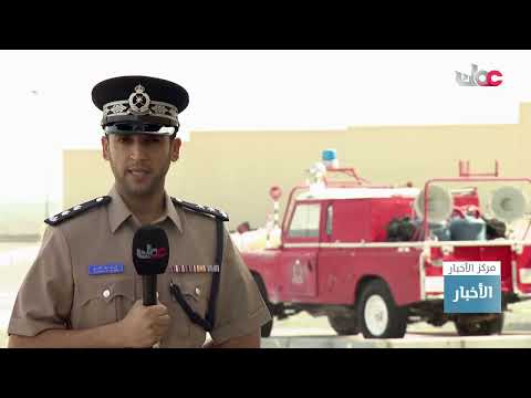 الاحتفاء باليوم العالمي للدفاع المدني والذي يصادف الأول من مارس من كل عام