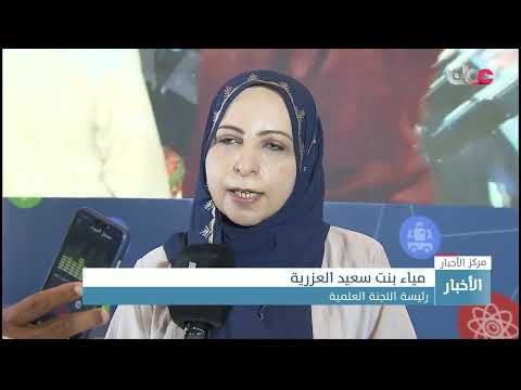 اللقاء الترويجي لمهرجان عمان للعلوم 2022