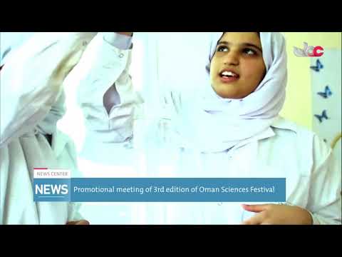 Promotional meeting of 3rd edition of Oman Sciences Festival