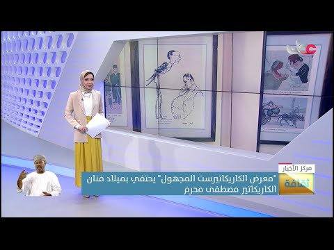 فقرة ثقافة وفن