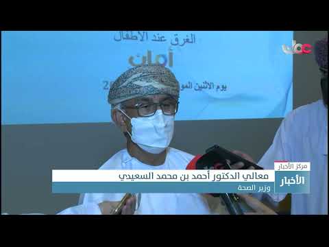 رابطة طب الأطفال العمانية تختتم حملة “أمان” التطوعية