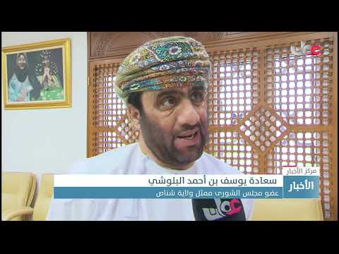 محافظ شمال الباطنة يلتقي أعضاء مجلس الشورى ممثلي ولايات المحافظة