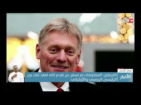 وزراء الخارجية والدفاع بالاتحاد الأوروبي يبحثون فرض حظر على الواردات النفطية الروسية والكرملين يحذر