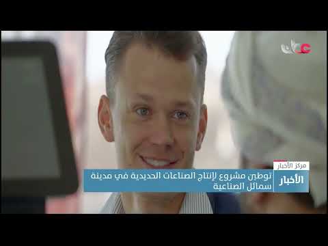 توطين مشروع لإنتاج الصناعات الحديدية في مدينة سمائل الصناعية